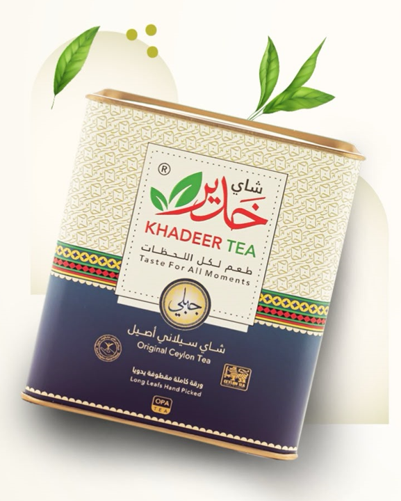 Khadeer Jably Tea OPA Metal Can – 200g Loose Tea